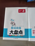 一本2025一本初中數學(xué)壓軸題中考數學(xué)物理化學(xué)壓軸題七八九年級有理數方程初一二三數學(xué)必刷題上下冊通用中考數學(xué)專(zhuān)題訓練解題方法數學(xué)答題模板例題練習 7年級數學(xué)壓軸題【RJ版】 正版壓軸題 曬單實(shí)拍圖