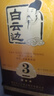白云邊三星陳釀 濃醬兼香型白酒 53度 500ml 單瓶裝 曬單實(shí)拍圖