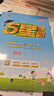 2026春新版 五星學(xué)霸二年級下冊數學(xué)蘇教版SJ江蘇專(zhuān)用 經(jīng)綸5星學(xué)霸2下課本同步作業(yè)本天天練習冊 曬單實(shí)拍圖