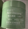 dyey茶泥清潔面膜泥膜去黑頭閉口收縮毛孔補水提亮膚色涂抹150g 曬單實(shí)拍圖