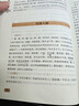 容齋隨筆 全注全譯南宋洪邁國學(xué)全套文白對照歷史人物評論史料典章文學(xué)名著(zhù)現貨國學(xué)經(jīng)典名著(zhù)隨筆集 曬單實(shí)拍圖
