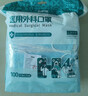 恒品一次性醫用外科口罩100只(獨立裝)防塵親膚透氣防花粉鼻炎保暖 曬單實(shí)拍圖