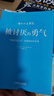 【當當 正版包郵】被討厭的勇氣正版 阿德勒 自我啟發(fā)之父阿德勒的哲學(xué)課 岸見(jiàn)一郎勇氣兩部曲 幸福的勇氣 活在當下的勇氣 心理學(xué)入門(mén)暢銷(xiāo)書(shū)籍排行榜 機械工業(yè)出版社 被討厭的勇氣 曬單實(shí)拍圖