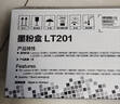 聯(lián)想（Lenovo）至像LT201黑色墨粉盒(適用S1801/LJ2205/M1851/M7206W/M7255F/F2081/LJ2206W/M7256WHF打印機) 曬單實(shí)拍圖