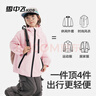 雪中飛兒童外套男童2026年春秋季女童中大童休閑潮流夾克上衣外套 粉色 150 曬單實(shí)拍圖