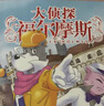 自選】大偵探福爾摩斯探案集小學(xué)生版全70冊第一輯到十八輯原著(zhù)原版全集珍藏版 兒童文學(xué)懸疑偵探推理小說(shuō)故事書(shū)書(shū)籍新華正版： 第一輯1-6（全6冊） 曬單實(shí)拍圖