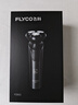 飛科（FLYCO）【王一博推薦】電動(dòng)剃須刀男士刮胡須刀快充FS903生日禮物送男友老公送父親 曬單實(shí)拍圖
