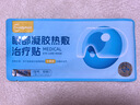 超亞醫用蒸汽眼罩干眼癥熱敷眼罩蒸汽水膜眼部凝膠熱敷治療貼7貼/盒 曬單實(shí)拍圖