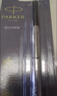 派克（PARKER） 熱門(mén)商品 高端 原裝墨水 筆芯替換芯 禮品文具系列 配件 寶珠筆芯0.7MM 曬單實(shí)拍圖