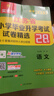備考2026江蘇省小學(xué)畢業(yè)升學(xué)考試試卷精選28套語(yǔ)文數學(xué)英語(yǔ)六年級小升初真題卷實(shí)驗班考必勝13大市重點(diǎn)初中招生卷分班考試總復習[JT] 【備考2026】語(yǔ)文-江蘇專(zhuān)版 小學(xué)升初中 曬單實(shí)拍圖