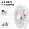 美的（Midea）電風(fēng)扇家用遠距送風(fēng)遙控智能落地扇七葉智能感溫立式電扇宿舍臥室搖頭 【26年升級節能】SAH35BSJ1 曬單實(shí)拍圖