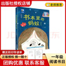 閱讀成就未來(lái)25冬一年級父與子(上下冊)小雛菊叢書(shū)[德]卜勞恩著(zhù)/李慧編讀讀童謠和兒歌小雛菊叢書(shū)書(shū)本里的螞蟻小雛菊叢書(shū)注音版 《書(shū)本里的螞蟻》+彩印導讀單 曬單實(shí)拍圖