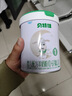 貝特佳羊奶粉較大嬰兒配方羊奶粉2段二段（6-12月）罐裝新國標奶粉400g 曬單實(shí)拍圖