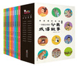 【樊登推薦】一讀就會(huì )用的分類(lèi)成語(yǔ)故事-按含義和應用場(chǎng)景分類(lèi)涵蓋小到高所需成語(yǔ)提升大語(yǔ)文素養6-15歲歪歪兔原創(chuàng  )童書(shū)  曬單實(shí)拍圖