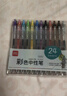 得力（deli)【熱門(mén)商品】彩色按動(dòng)中性筆 24色中性筆 0.5mm子彈頭學(xué)生中性筆水筆簽字筆 24支/盒SA505 曬單實(shí)拍圖