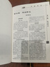 中華野史精裝版 全套四冊 歷史書(shū)籍 中國上下五千年通史正史不敢寫(xiě)的中國歷史故事書(shū)籍大全集白話(huà)文 曬單實(shí)拍圖