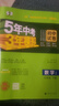 【2026學(xué)年】2026春季新版五年中考三年模擬七年級下冊七年級上冊數學(xué)53五三初中7年級上下冊同步新版教材測試卷練習冊全套 曲一線(xiàn)2025秋季新版 下冊試卷【數學(xué)】人教版（26春新版） 曬單實(shí)拍圖