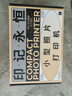 漢印照片打印機 CP4100家用小型手機相片打印機拍立得洗照片彩色家庭便攜式迷你沖印機口袋學(xué)生證件 CP4100照片打印機標配 曬單實(shí)拍圖