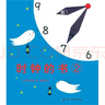 時(shí)鐘的書(shū)（全2冊本輕松教會(huì )寶寶看時(shí)鐘的學(xué)習繪本，日本40年經(jīng)典，重印87次，600000冊）北科技 正版 曬單實(shí)拍圖