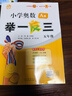 【新舊版本隨機發(fā)】2026適用小學(xué)奧數舉一反三智能升級版A版B版一二三年級四五六年級教程練習達標測試卷AB版小學(xué)奧數舉一反三創(chuàng  )新思維訓練奧數題課程 小學(xué)二年級 【2本套】智能升級版A+B 曬單實(shí)拍圖