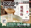 拾善方葛根粉純天然0添加中藥材即食代餐泡茶官方正品的功效與作用正宗 曬單實(shí)拍圖