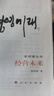 官方正版正版精裝布面李明博自傳經(jīng)營(yíng)未來(lái)圖書(shū)籍 李明博自傳 李明博自傳 曬單實(shí)拍圖