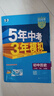[2026學(xué)年】2026春季新版五年中考三年模擬八年級下冊上冊數學(xué)5年中考3年模擬8年級上下可選同步五三53八年級上下冊 曲一線(xiàn) 八年級下冊【歷史】人教版（26春新版） 曬單實(shí)拍圖