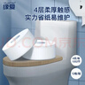 緣愛(ài)大卷紙4層700克*12卷 大盤(pán)紙商場(chǎng)酒店衛生紙 加厚廁紙 整箱銷(xiāo)售 曬單實(shí)拍圖