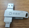 芯晶彩 手機U盤(pán) Type-C USB3.2雙接口高速優(yōu)盤(pán) 手機電腦兩用 雙頭車(chē)載辦公大容量u盤(pán) 刻字企業(yè)定制LOGO 標配版（Type-C接口手機電腦兩用） 32GB 曬單實(shí)拍圖