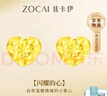 佐卡伊黃金耳釘999足金碎冰冰心形耳釘碎碎金耳飾生日禮物 約0.5g 曬單實(shí)拍圖