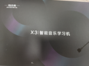 指北者旗艦店X3X5X7電吹管智能讀譜機音樂(lè )學(xué)習機薩克斯動(dòng)態(tài)譜 X3護眼款10寸6+128G+禮包 曬單實(shí)拍圖