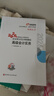 高級會(huì )計師教材2026輔導用書(shū) 東奧輕松過(guò)關(guān)一 高級會(huì )計實(shí)務(wù)+筆記本 考點(diǎn)精講及經(jīng)典案例 高會(huì )練習題 可搭官方正版高會(huì )實(shí)務(wù)案例含增值視頻課程題庫軟件真題 曬單實(shí)拍圖