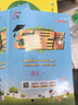 【年級版本可選】2026春五星學(xué)霸下冊上冊5星學(xué)霸小學(xué)教材同步訓練練習冊課時(shí)作業(yè)本經(jīng)綸學(xué)典 二年級下 共2科 語(yǔ)文 人教版+數學(xué) 人教版 曬單實(shí)拍圖