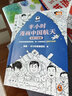【混子哥邊畫(huà)邊講代表作】半小時(shí)漫畫(huà)中國航天：探索宇宙篇 從飽受屈辱到傲視群雄，看得人淚目又自豪 混知漫畫(huà) 讀客半小時(shí)漫畫(huà)文庫 陳磊·半小時(shí)漫畫(huà)團隊中小學(xué)生課外閱讀書(shū) 科普漫畫(huà) 曬單實(shí)拍圖