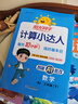 陽(yáng)光同學(xué) 2026春新計算小達人 數學(xué) 三年級下冊人教版同步教材練習冊計算口算題訓練作業(yè)本 曬單實(shí)拍圖