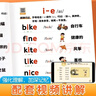 斗半匠英語(yǔ)自然拼讀記單詞一本通小學(xué)英語(yǔ)單記背神器英語(yǔ)語(yǔ)法一本通趣味記單詞音標發(fā)音大全英語(yǔ)詞匯積累英語(yǔ)啟蒙書(shū) 曬單實(shí)拍圖