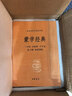 說(shuō)文解字（全五冊） 三全本精裝無(wú)刪減中華書(shū)局中華經(jīng)典名著(zhù)全本全注全譯 曬單實(shí)拍圖
