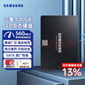 三星（SAMSUNG)）870 EVO固態(tài)硬盤(pán)SSD SATA 3.0接口 讀速高達560MB/s 870 EVO 500G 曬單實(shí)拍圖