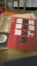 世界上最偉大的銷(xiāo)售員：把任何東西賣(mài)給任何人（喬吉拉德銷(xiāo)售技巧推銷(xiāo)羊皮卷勵志培訓心理學(xué)書(shū)自我實(shí)現成功勵志） 曬單實(shí)拍圖