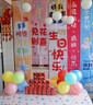 演繹 兒童生日場(chǎng)景布置男孩女孩周歲快樂(lè )派對裝扮裝飾背景墻掛布條幅 曬單實(shí)拍圖