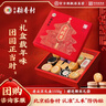 北京稻香村老北京糕點(diǎn)禮盒1550g 休閑零食下午茶 三禾北京特產(chǎn)禮盒節日送禮 曬單實(shí)拍圖