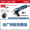 博世（BOSCH）角磨機手磨機工業(yè)打磨機切割機GWS7-100 GWS750/900/720重載級 GWS7-100ET 可調速【720w】 曬單實(shí)拍圖