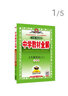 中學(xué)教材全解 七年級英語(yǔ)上 人教版 2017秋  曬單實(shí)拍圖