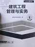 26正版現貨】一建教材2026全套一級建造師2026教材考試用書(shū)視頻網(wǎng)課歷年真題試卷章節習題2026年一建教材2025一建建筑市政機電公路水利實(shí)務(wù)可搭配中國建筑工業(yè)出版社官方教材 ⑥【通關(guān)必選套餐】含 曬單實(shí)拍圖