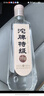 沱牌舍得 特級T68·沱牌 濃香型白酒 口糧酒 禮盒 52度 588mL 4瓶 曬單實(shí)拍圖