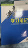 高一下自選】2025-2026版金榜苑步步高學(xué)習筆記數學(xué)2026物理化學(xué)必修第二冊生物思想政治必修2語(yǔ)文歷史必修下 高一同步必修2練習冊輔導資料書(shū) 黑龍江教育出版社 【26】人教版-生物必修2【21省 曬單實(shí)拍圖