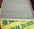 曼牌濾清器（MANNFILTER）空調濾清器空調濾芯CUK31003/1奧迪A4LQ5LA6LQ7A8LA5S5Q8途銳添越 曬單實(shí)拍圖