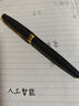 英雄（HERO） 鋼筆  981黑色金夾商務(wù)辦公銥金筆簽字筆鋼筆禮盒墨水套裝 曬單實(shí)拍圖