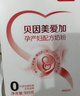 貝因美愛(ài)加孕婦奶粉孕產(chǎn)婦孕期哺乳期媽媽備孕適用 新老包裝隨機發(fā)貨 700g*1罐 曬單實(shí)拍圖