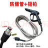 迪奇威（DIQIWEI）迪奇威家用洗車(chē)機高壓水管帶水槍刷車(chē)泵防爆出水管軟管?chē)姌岊^配件 10米高壓管+短槍 曬單實(shí)拍圖